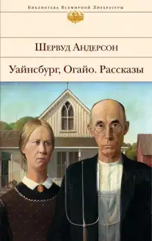 Смерть в лесу