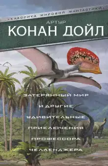 Когда мир завопил