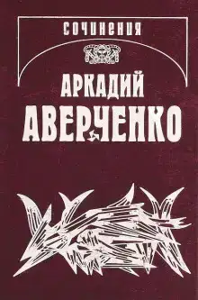 Апостол
