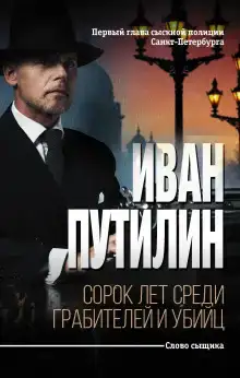 Убийство в духовной академии
