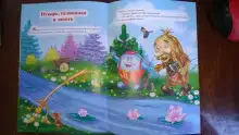 Пузырь, соломинка и лапоть