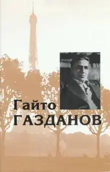 Панихида
