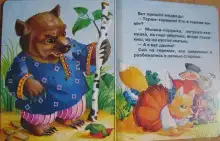 Терем мышки