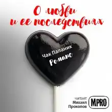 Романс