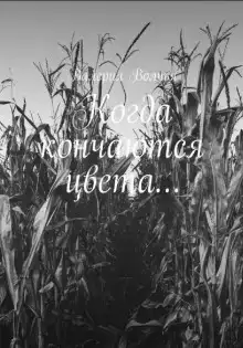 Семья Брутс