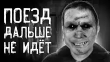 Поезд