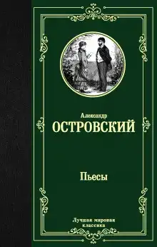 Счастливый день