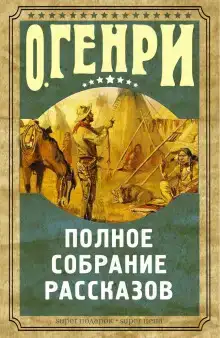 Рассказы