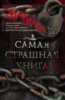 Веерное отключение