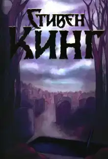 Убийца
