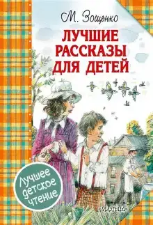 Бедный Федя