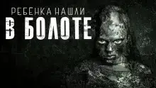 Омут
