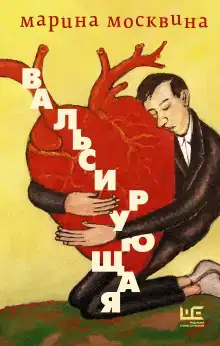 Дни трепета