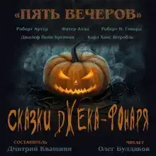 Празднество в лесу