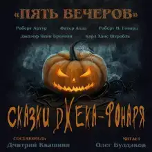 Нож