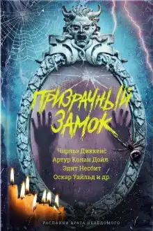 История о том, как гоблины похитили могильщика