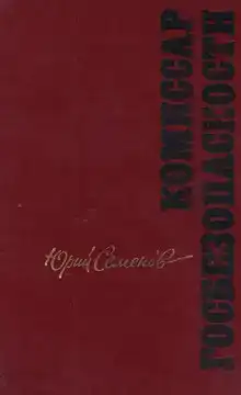 Операция "Бровцы"