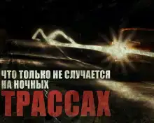 Скоро буду