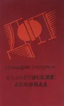 Бельгийский лимонад