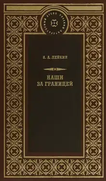 Свет Яблочкова