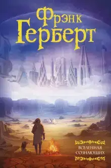 Досадийский эксперимент