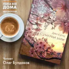 Сумерки зари