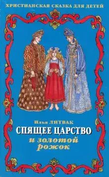 Детские музыкальные сказки