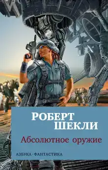 Хранитель