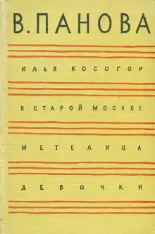 В старой Москве