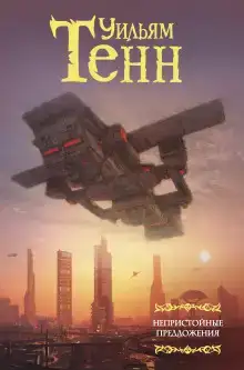 Игра для детей