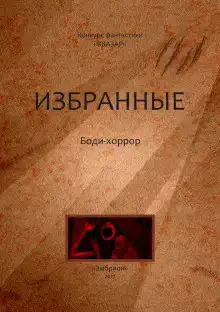 Шестой зуб
