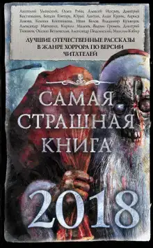 Вечная мерзлота 2