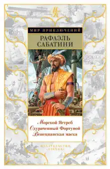 Венецианская маска