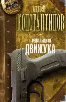 Движуха