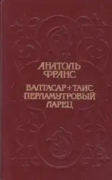 Гестас