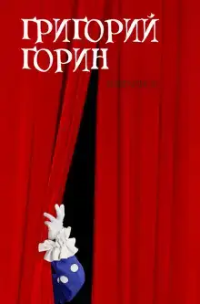 Ёжик