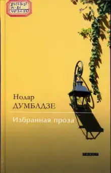 Бесы
