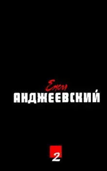 Врата рая