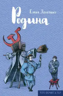 Кровь. Машина. Иллюзион