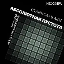 Не буду служить