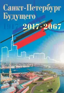 Ктулху Питерский