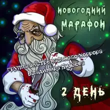 Рождество у Патерсонов