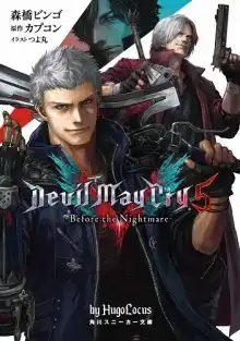 Devil May Cry 5. Предвестие кошмара