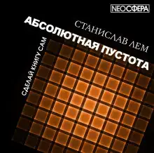 Сделай книгу сам