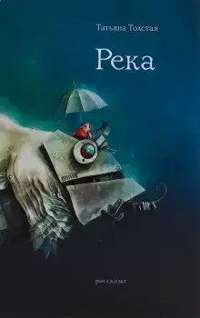 Река