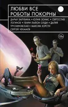 Она и её мужчины