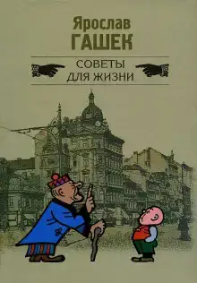 Камень жизни
