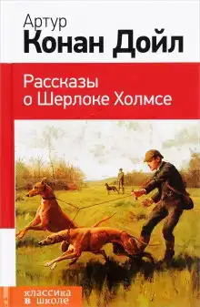 Рассказы