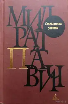 Стеклянная улитка