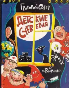 Детские суеверия